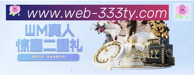 333体育服务体系